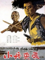 日本男人天堂